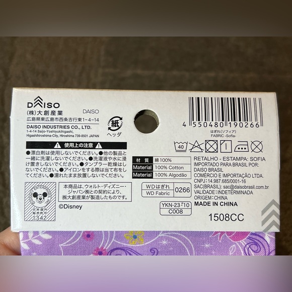 Disney Sofia the First Cut Cloth Fabric Sewing Crafts Japan Exclusive Official - Picture 4 of 6